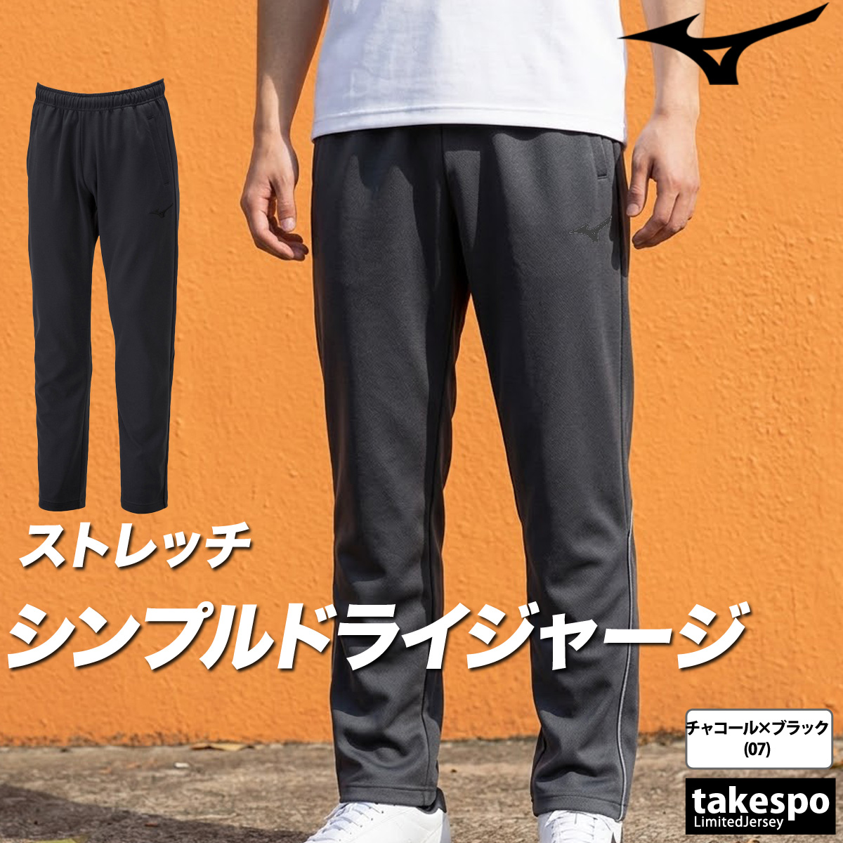 MIZUNO（ミズノ） ジャージ 下 メンズ ロングパンツ チーム ジャージ