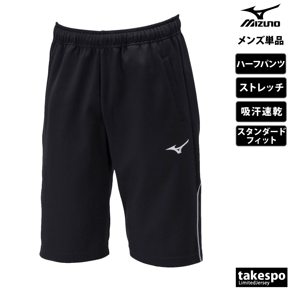 新品タグ付きミズノ パンツ               裾あげ無料  サイズ S 新品タグ付きミズノ パンツ 裾あげ無料 サイズ Mの通販 by