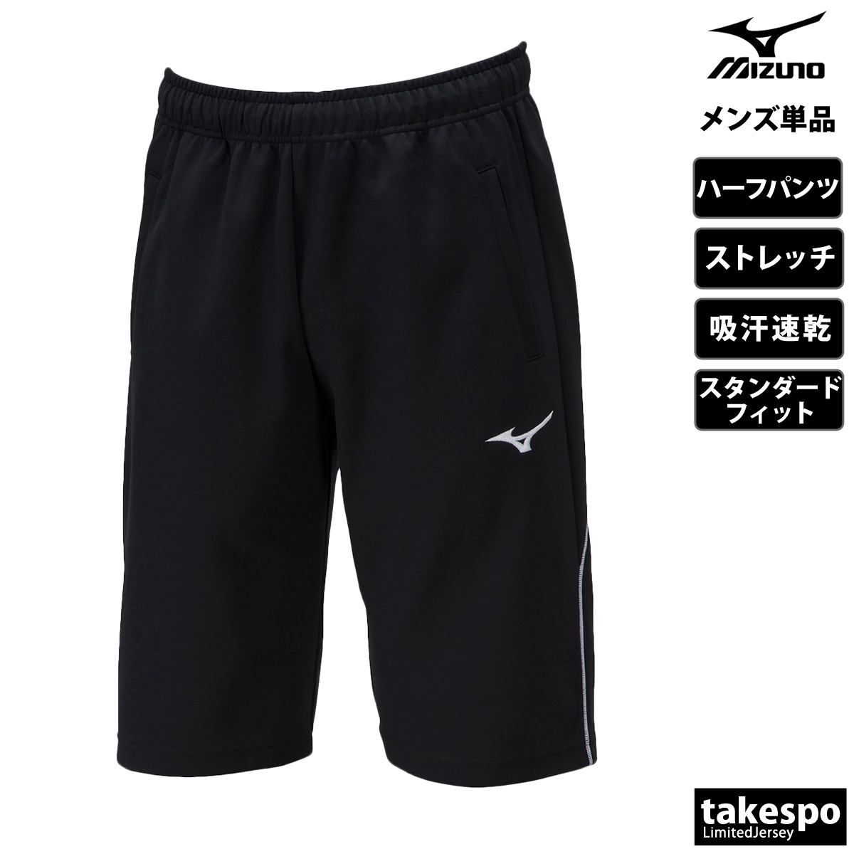 ミズノ バドミントン ハーフパンツの安い人気商品・通販・価格