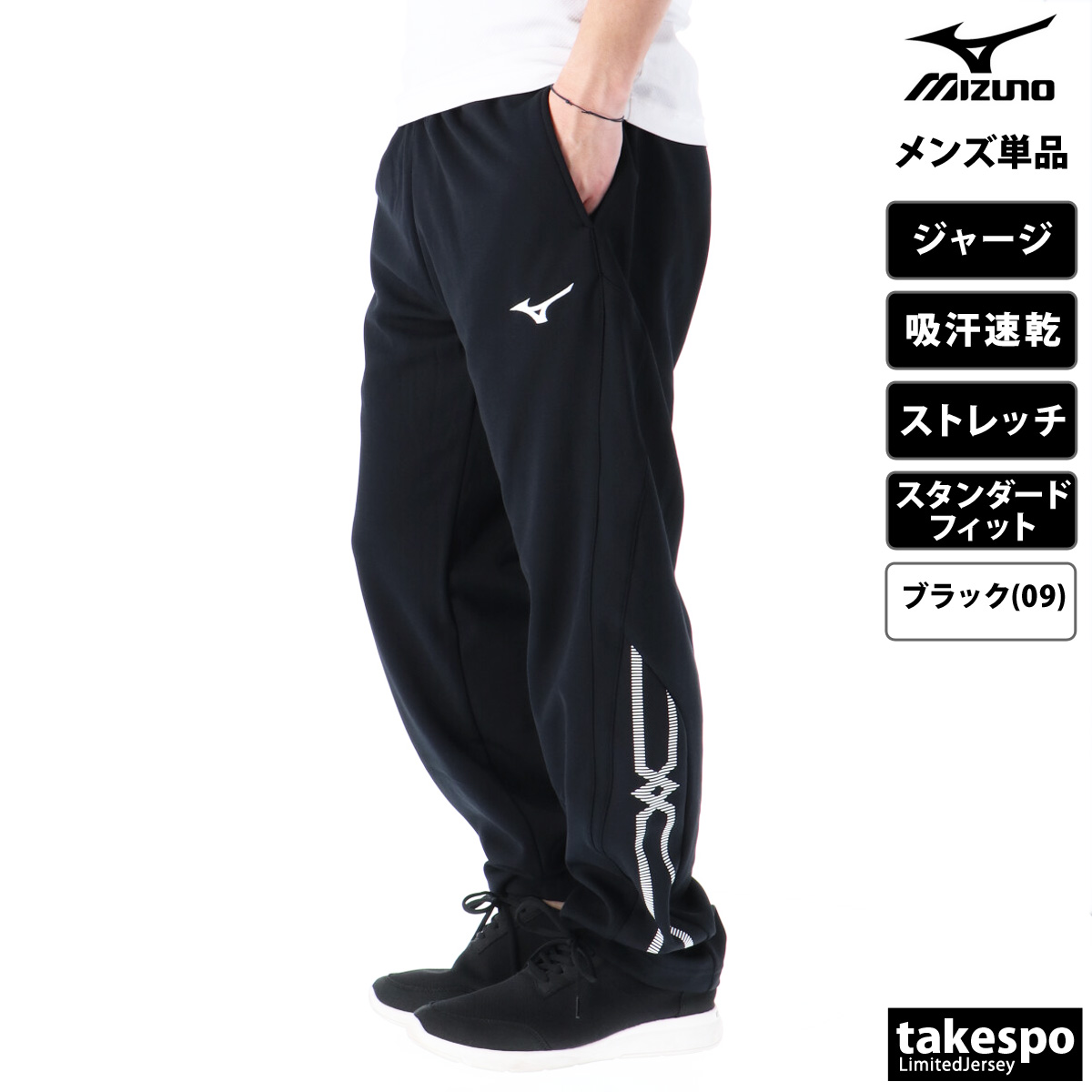 MIZUNO ジャージ メンズ 下 ミズノ ロングパンツ MCライン