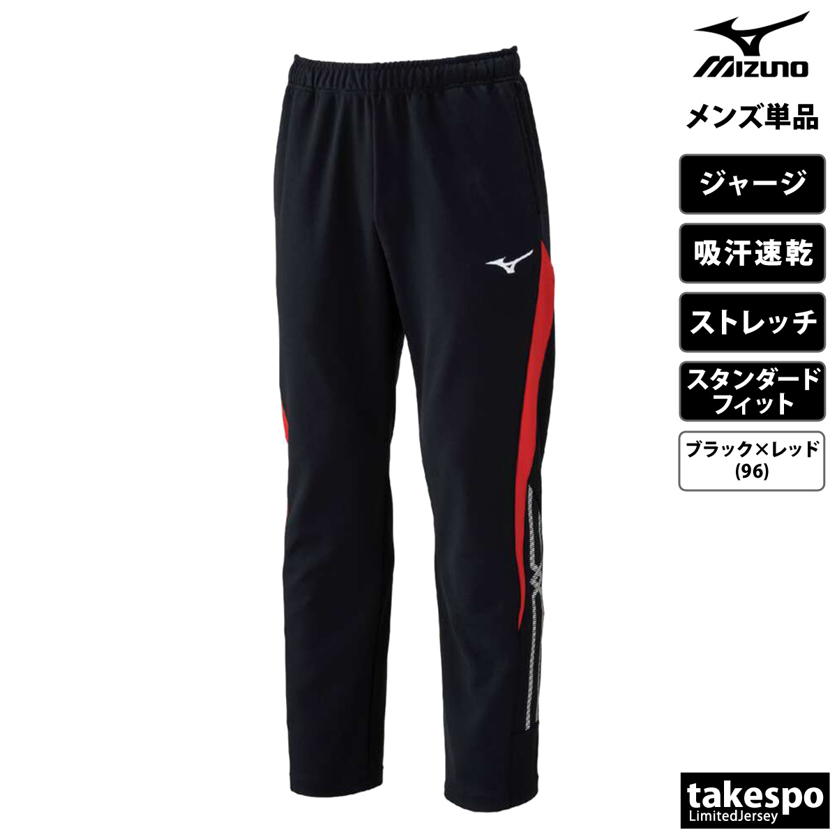 未使用品 MIZUNO ゴアテックス クロスカントリー オーバージャージ パンツ 未使用品 MIZUNO ゴアテックス クロスカントリー オーバー