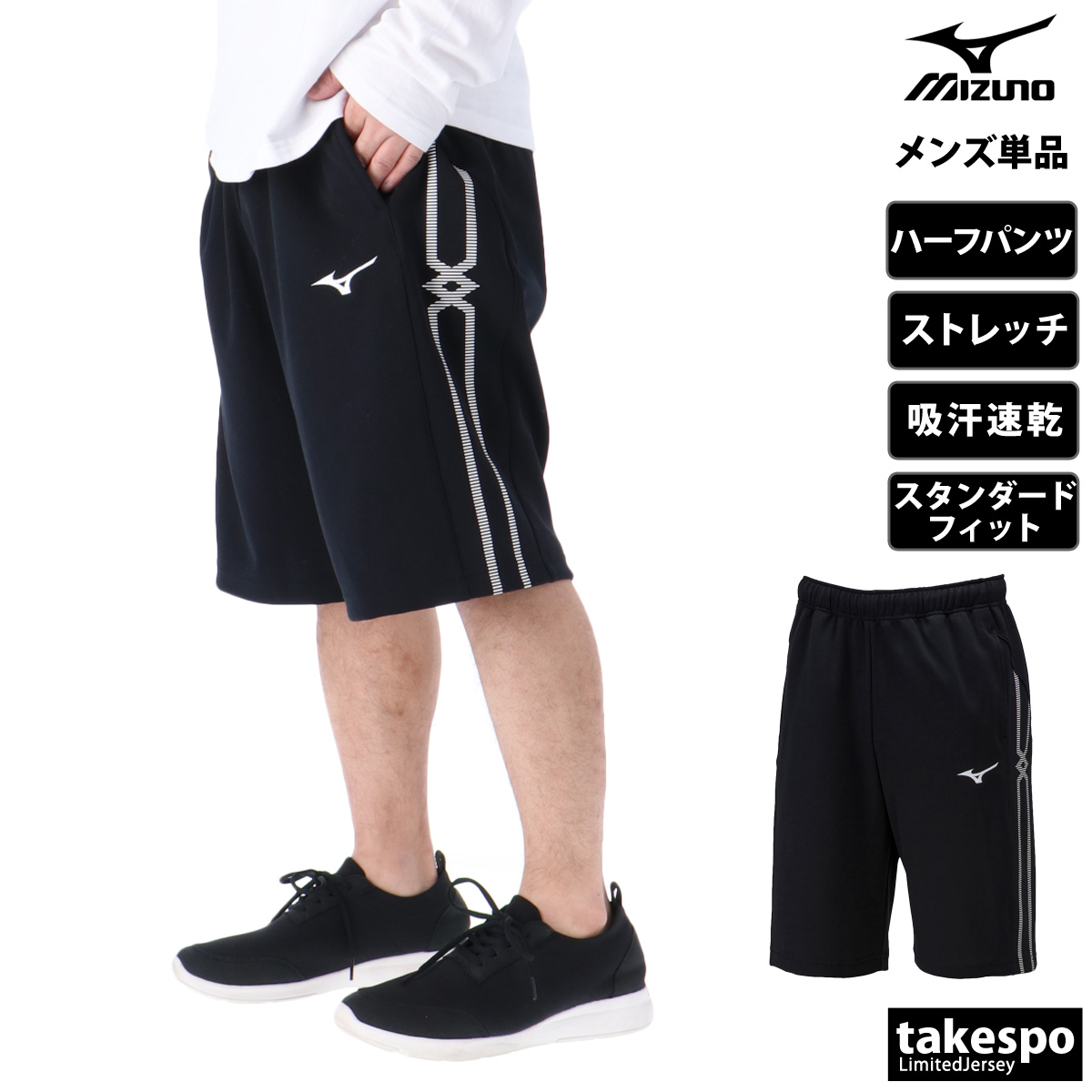 ミズノ ハーフパンツのおすすめ人気商品一覧 通販 - Yahoo!ショッピング