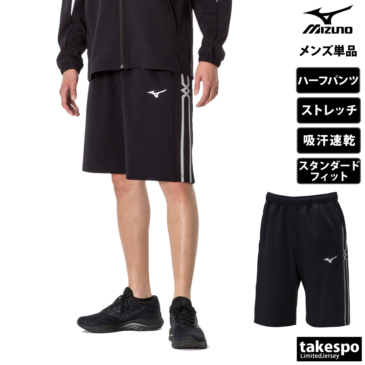 ミズノ ハーフパンツ メンズ 下 Mizuno 吸汗 速乾 ストレッチ MCライン 32MDA141 アウトレット 半額