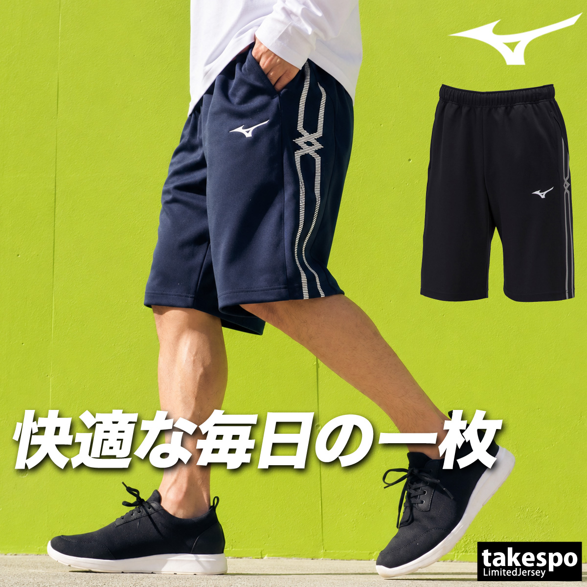 MIZUNO（ミズノ） ハーフパンツ メンズ スポーツ 短パン ブランド 吸汗