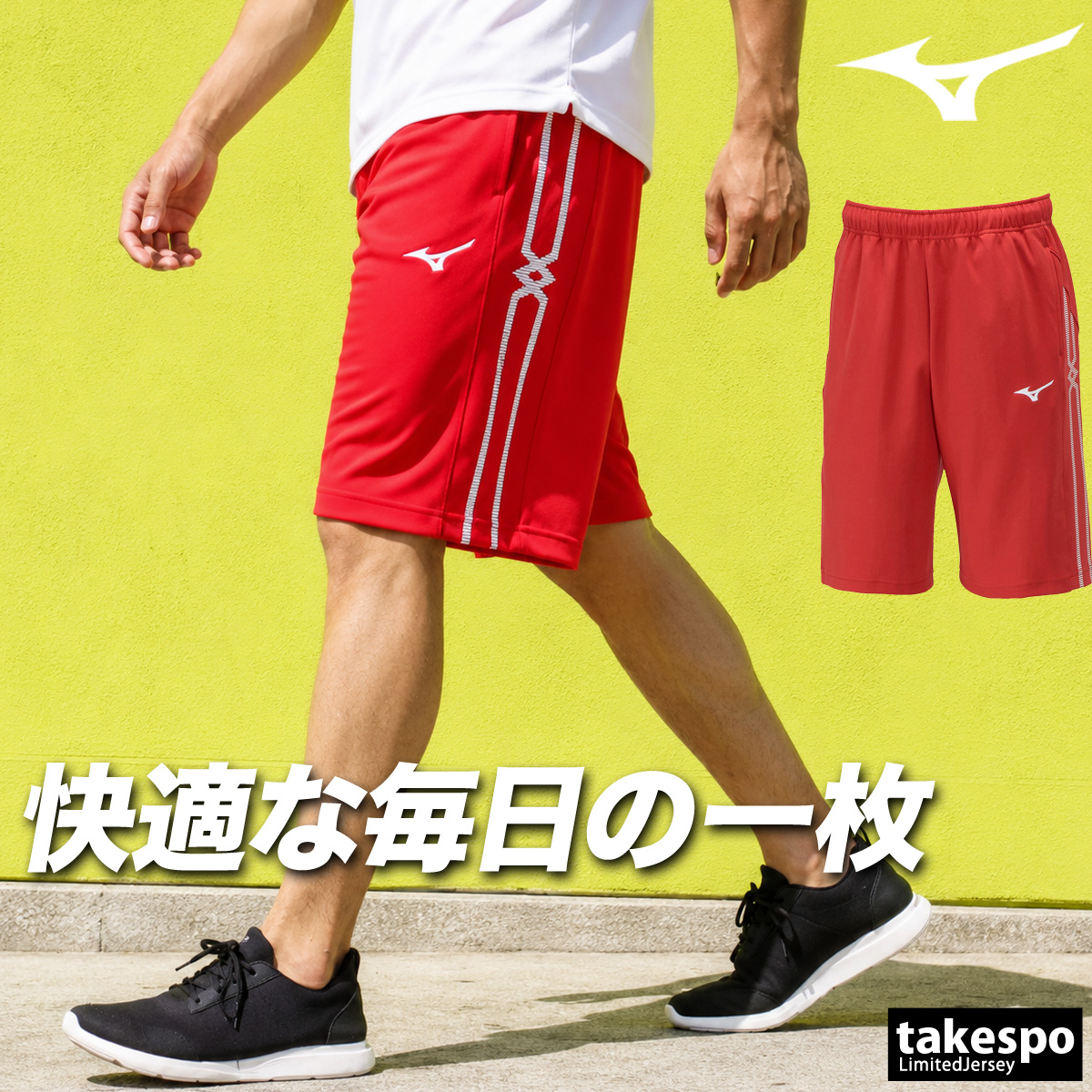 MIZUNO（ミズノ） ハーフパンツ メンズ スポーツ 短パン ブランド 吸汗