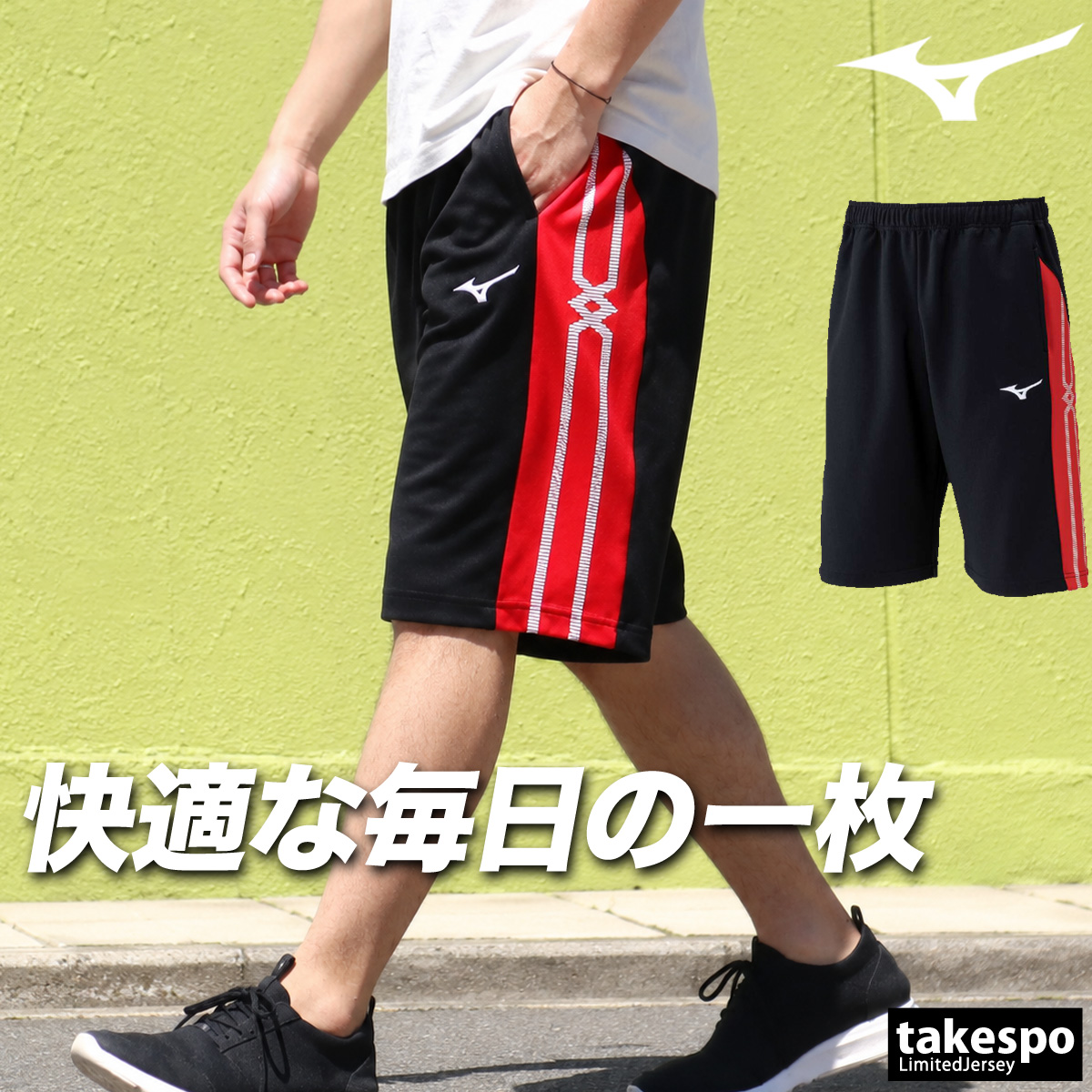 MIZUNO（ミズノ） ハーフパンツ メンズ スポーツ 短パン ブランド 吸汗
