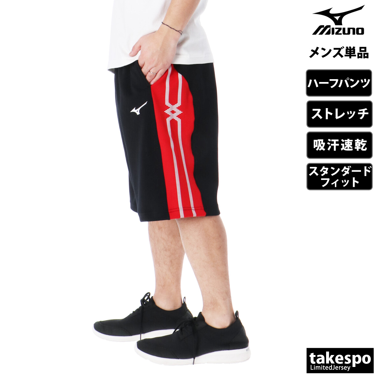 MIZUNO ミズノ ハーフパンツ メンズ スポーツ 短パン 吸汗 速乾