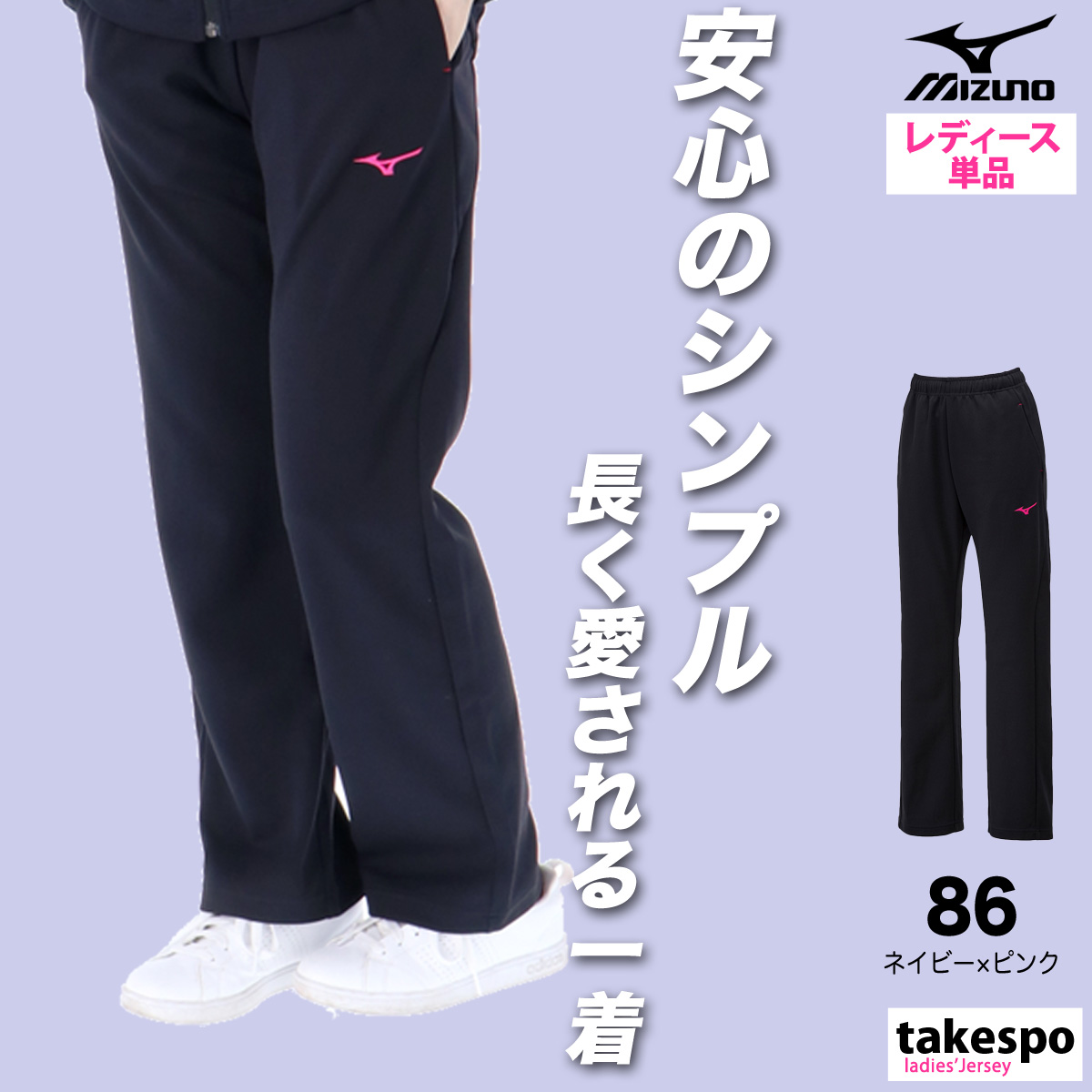 MIZUNO ミズノ ロングパンツ レディース Mizuno ウォームアップ