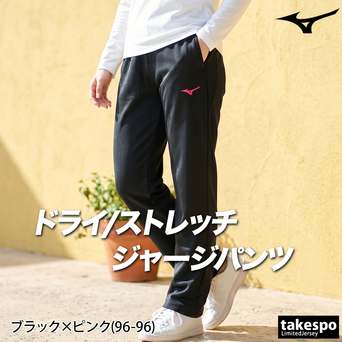 MIZUNO（ミズノ） ジャージ 下 レディース ロングパンツ ウォーム