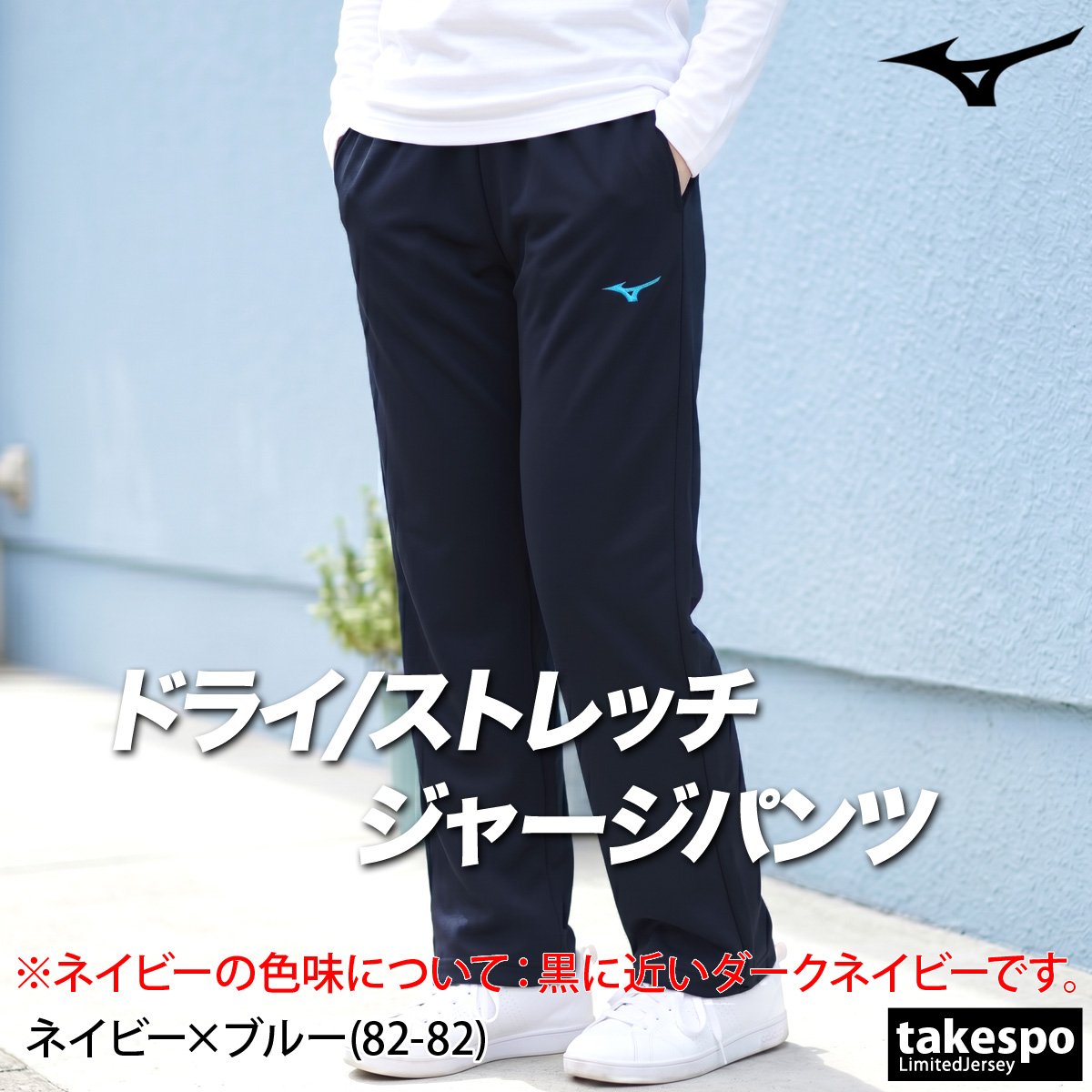 MIZUNO（ミズノ） ジャージ 下 レディース ロングパンツ ウォーム
