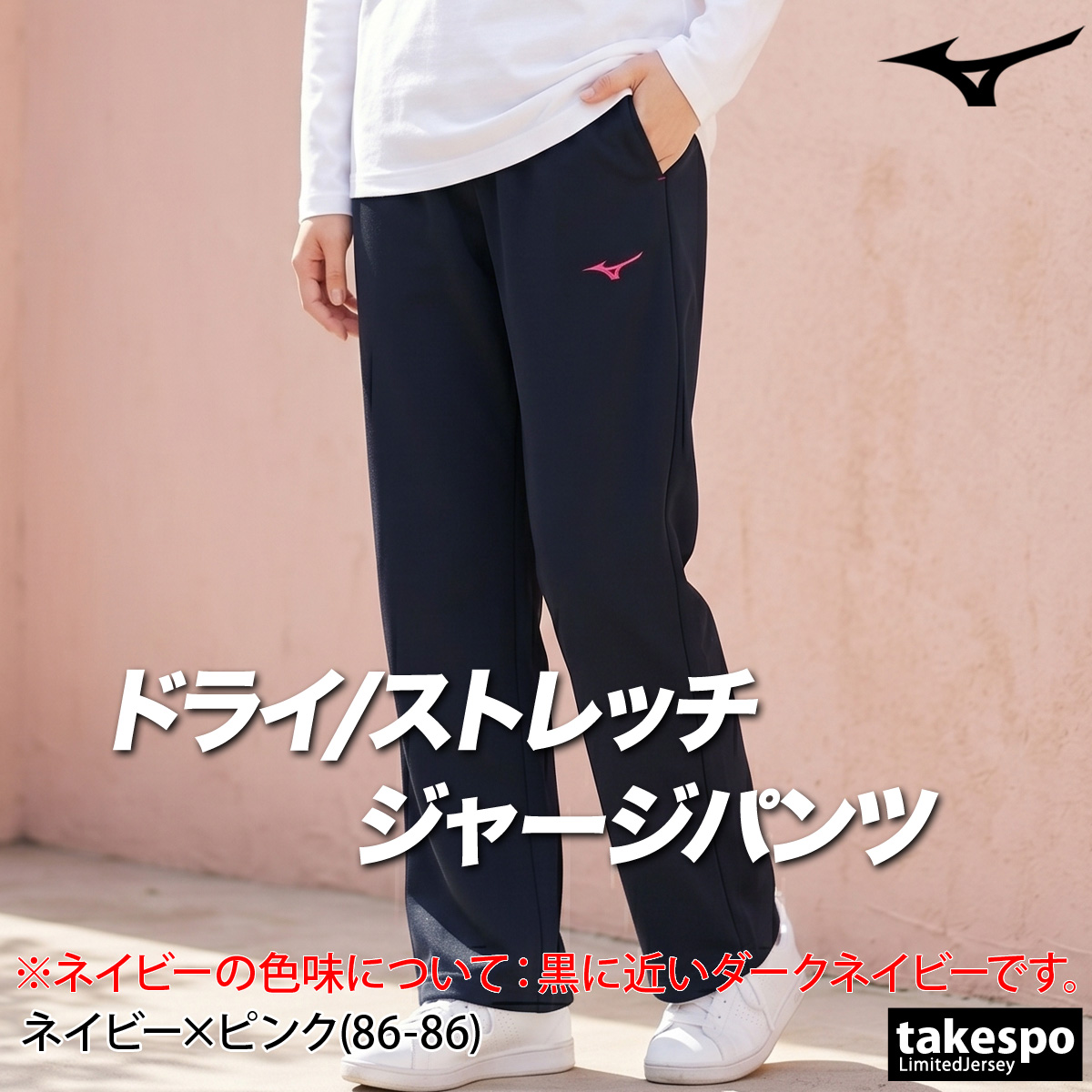 MIZUNO（ミズノ） ジャージ 下 レディース ロングパンツ ウォーム