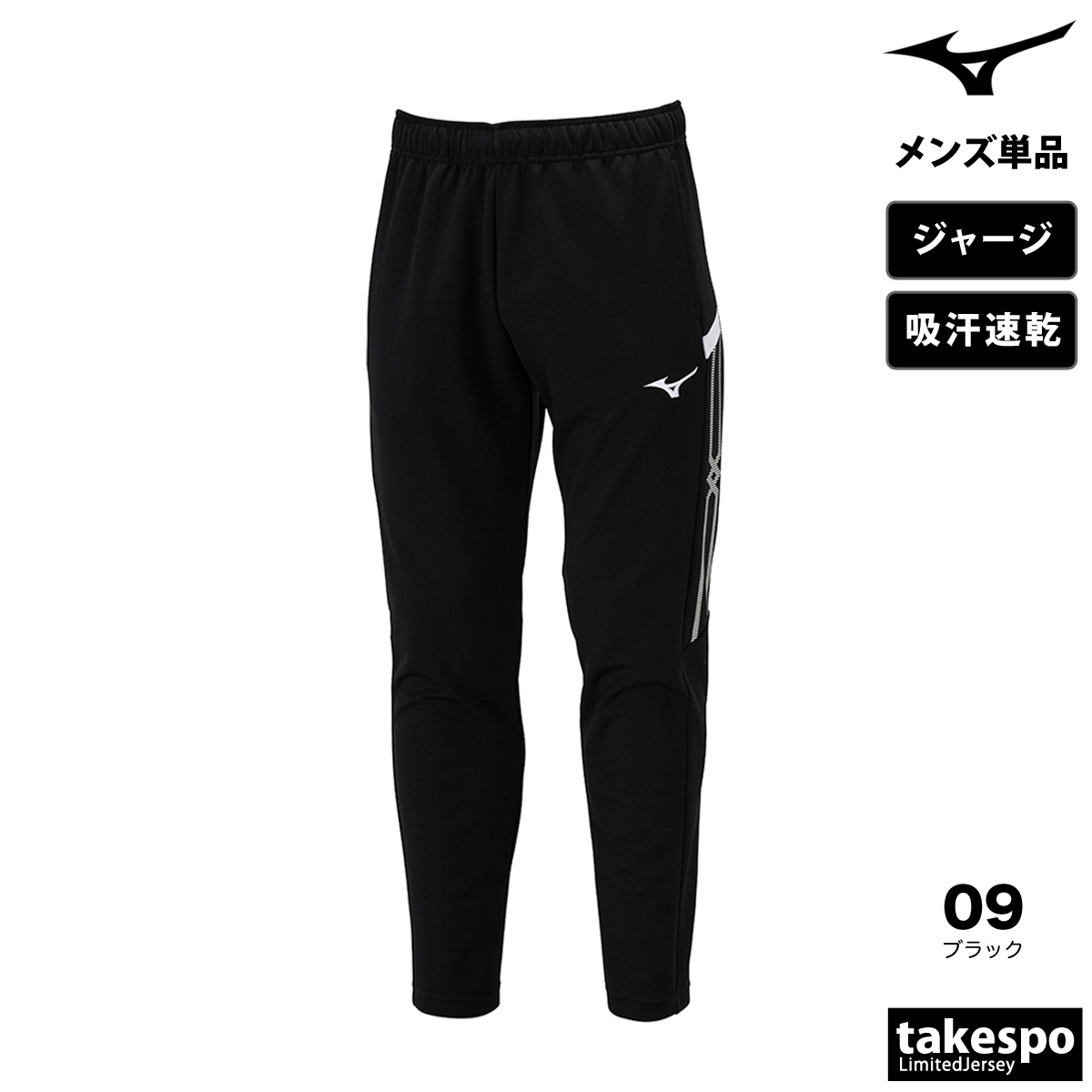 mizuno ミズノ　ジャージパンツ　ブラック MIZUNO 送料無料 ミズノ ジャージ パンツ メンズ ジュニア 男女
