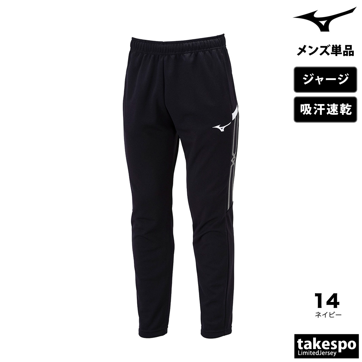MIZUNO ジャージ メンズ 下 ミズノ ロングパンツ MCライン