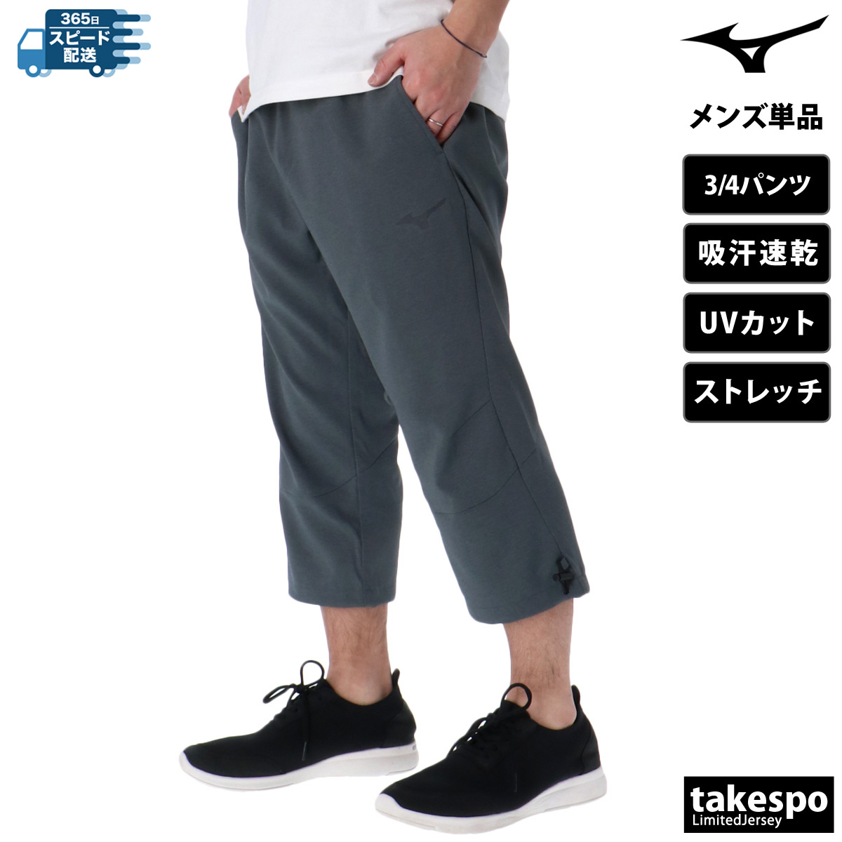 MIZUNO ミズノ 7分丈パンツ メンズ ブランド Mizuno ストレッチ