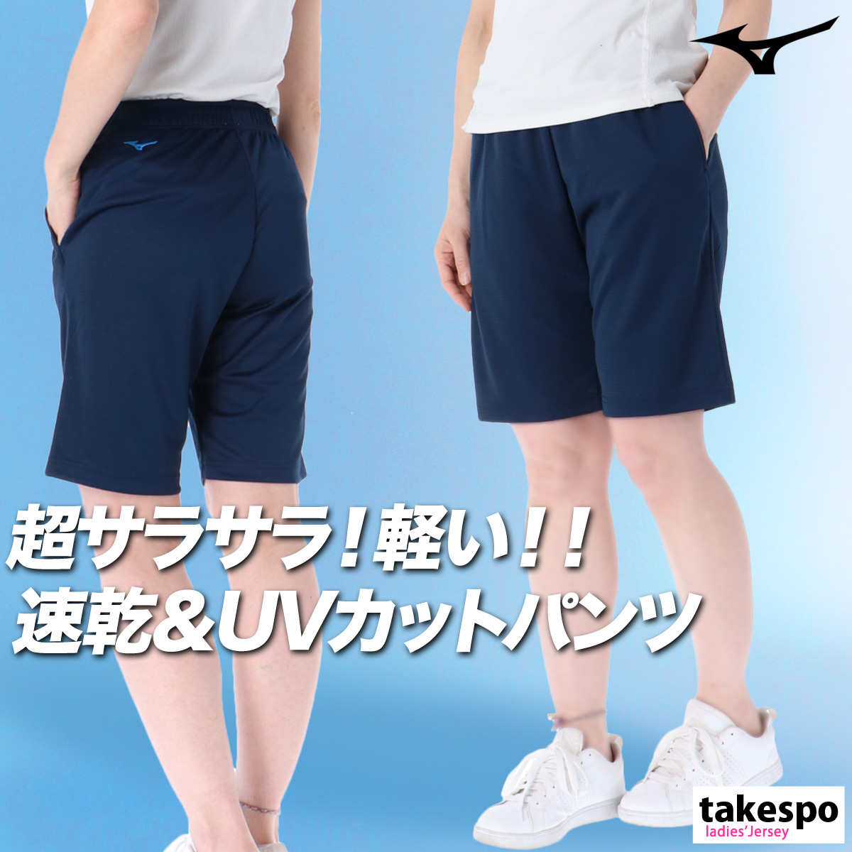 MIZUNO（ミズノ） ハーフパンツ レディース ブランド ナビドライ