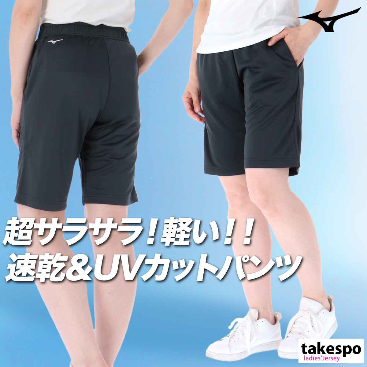 MIZUNO（ミズノ） ハーフパンツ レディース ブランド ナビドライ