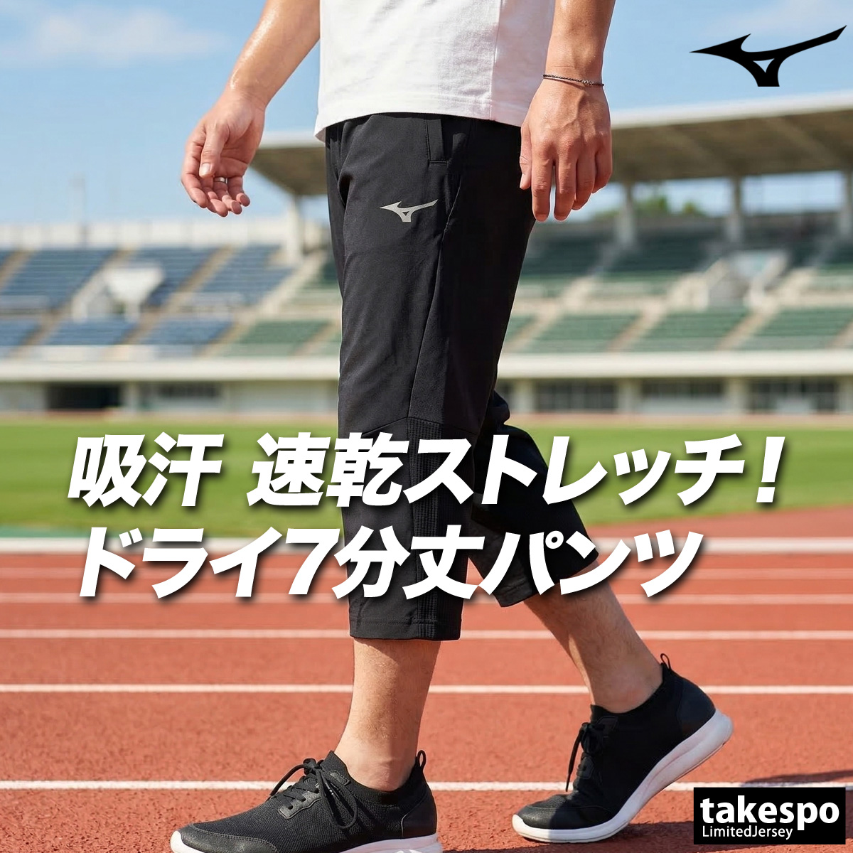 まめMizuno デサント、長パンツ、ハーフパンツ4点セット MIZUNO（ミズノ） 7分丈パンツ メンズ スポーツ ハーフパンツ ひざ下