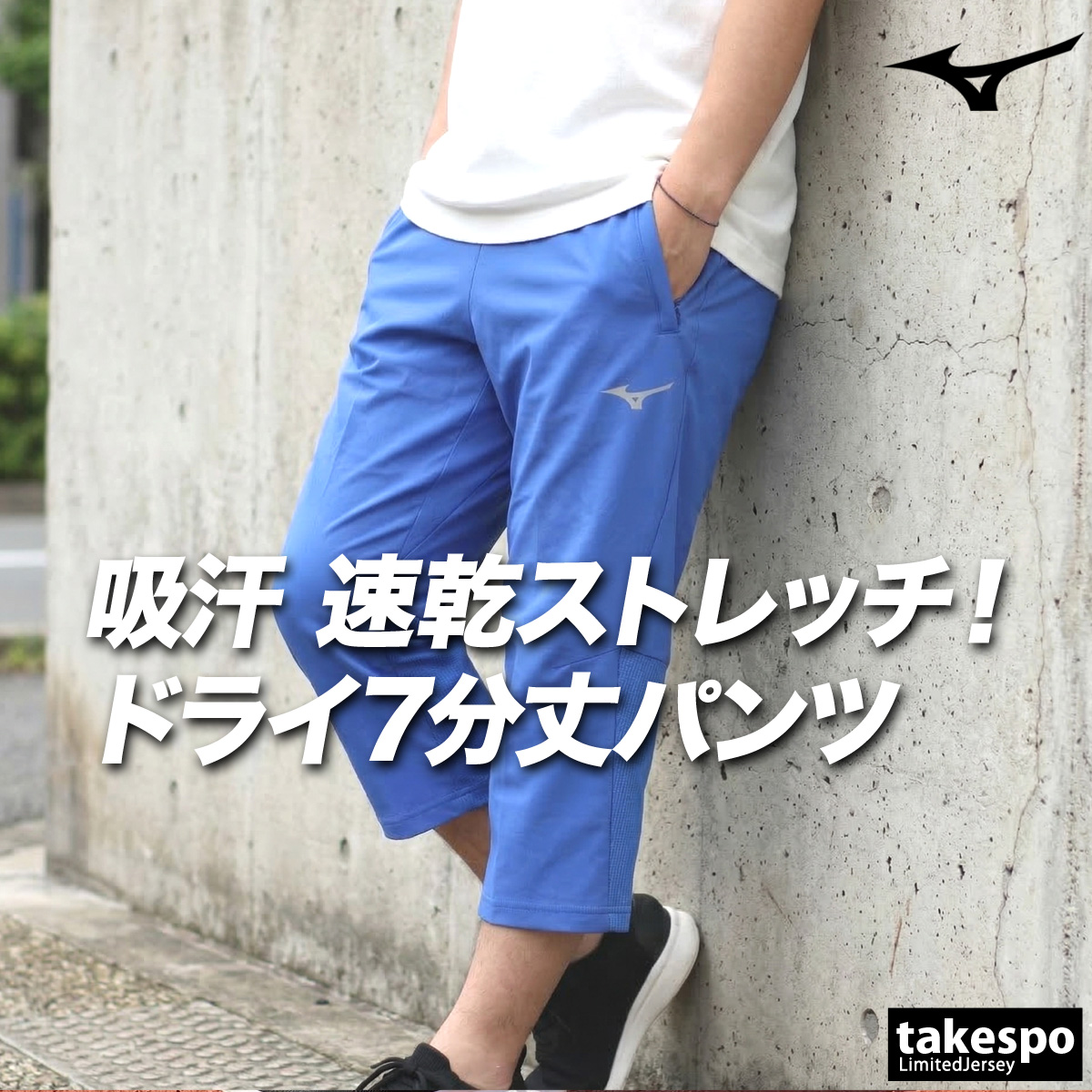 まめMizuno デサント、長パンツ、ハーフパンツ4点セット ミズノ ジャージ ハーフパンツ(32MDA111)