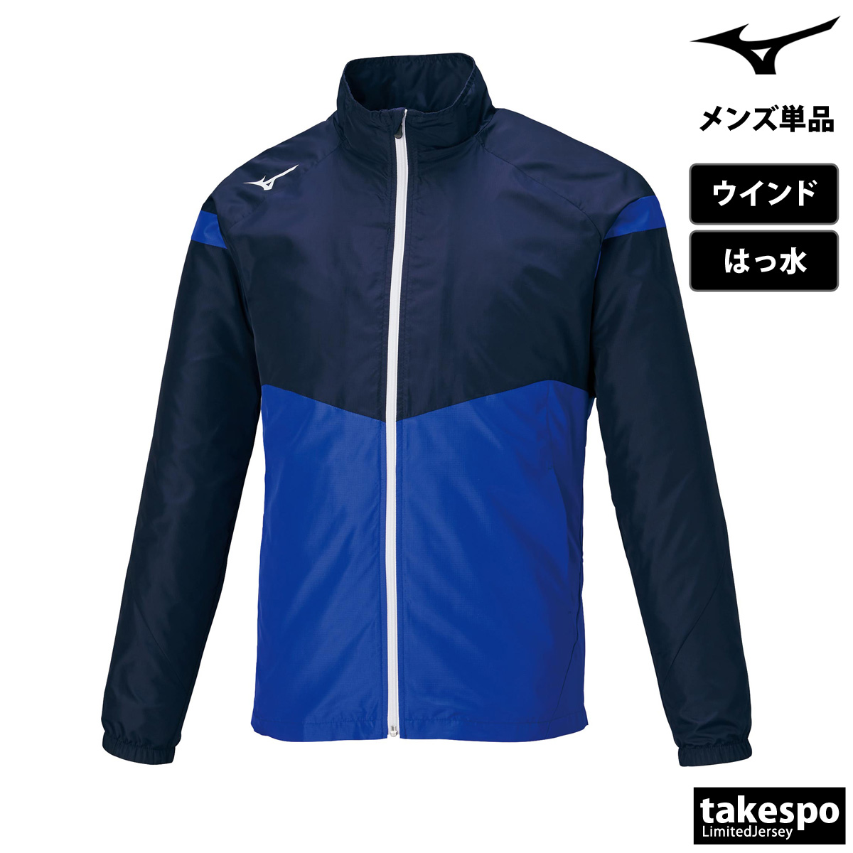 MIZUNO ミズノ ウインドジャケット メンズ Mizuno ウィンド