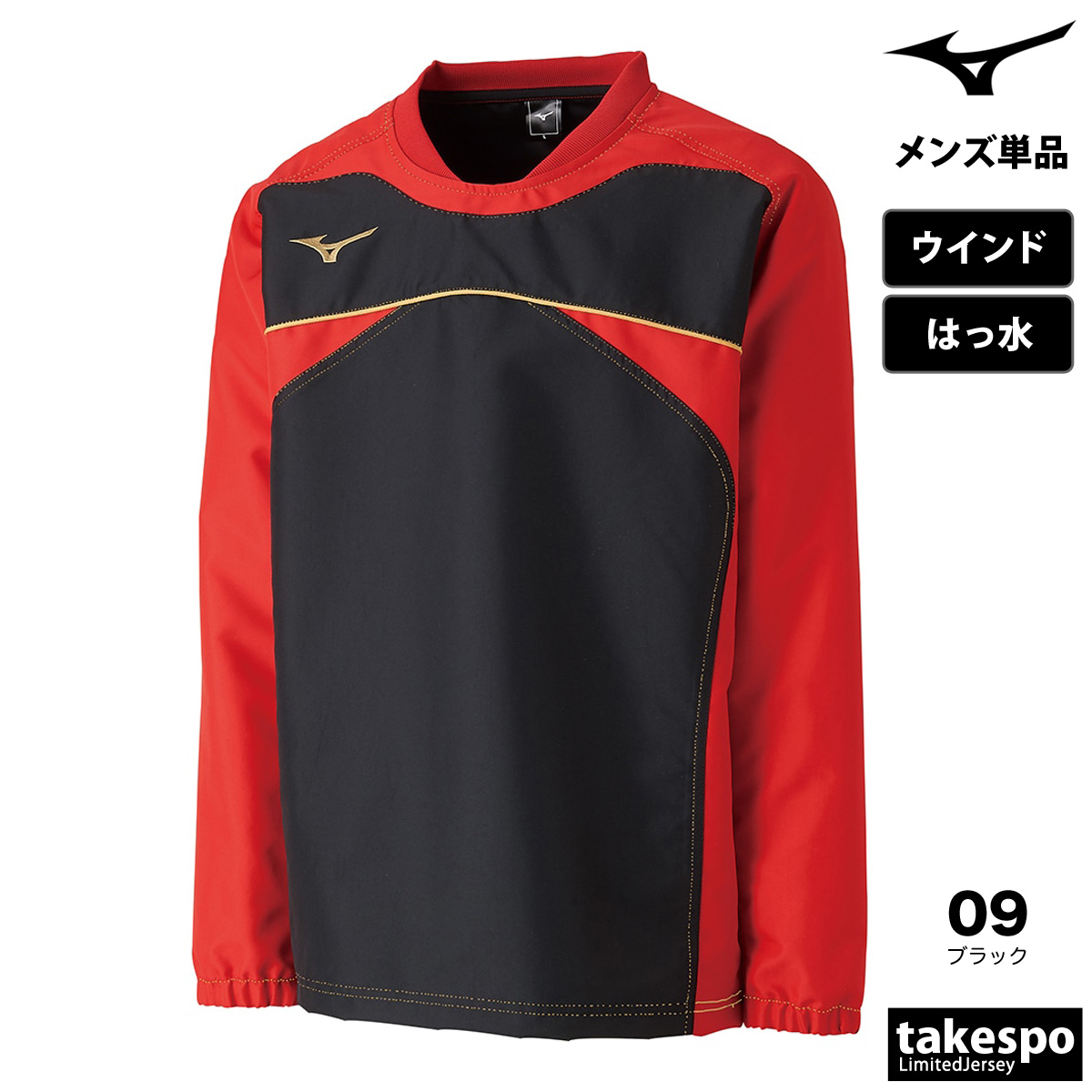 MIZUNO（ミズノ） ウインドジャケット メンズ ブランド タフブレーカー