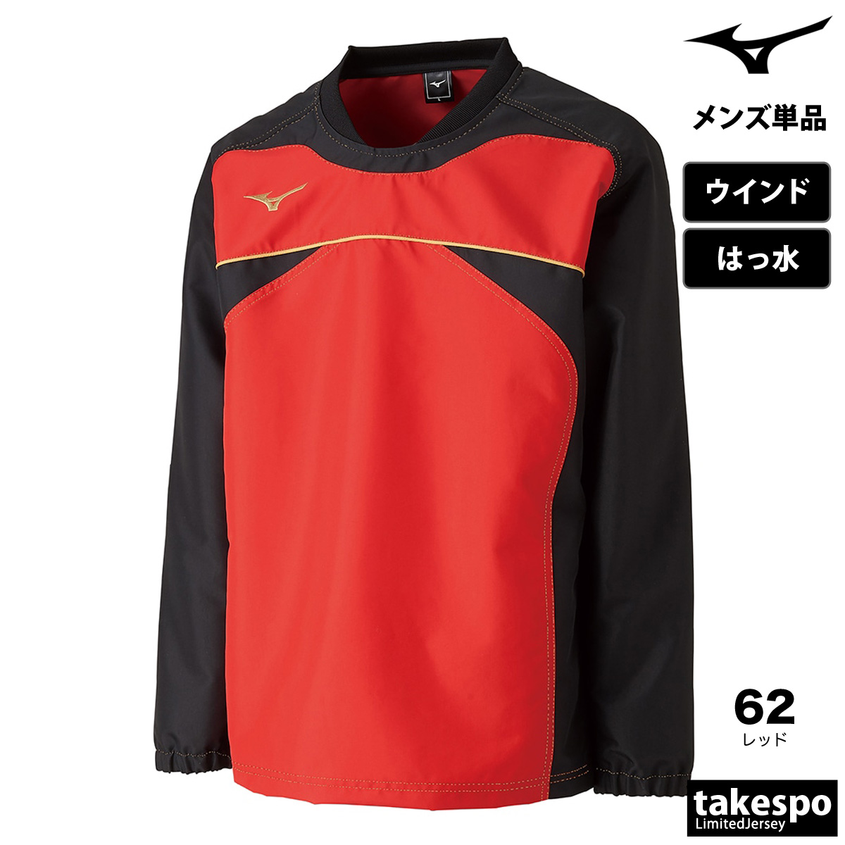 MIZUNO（ミズノ） ウインドジャケット メンズ ブランド タフブレーカー