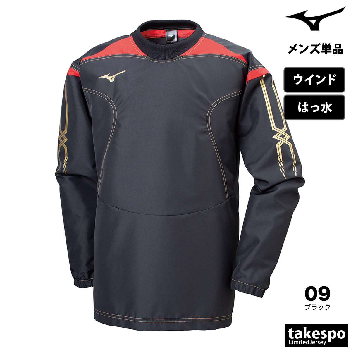 MIZUNO（ミズノ） ウインドジャケット メンズ ブランド タフブレーカー