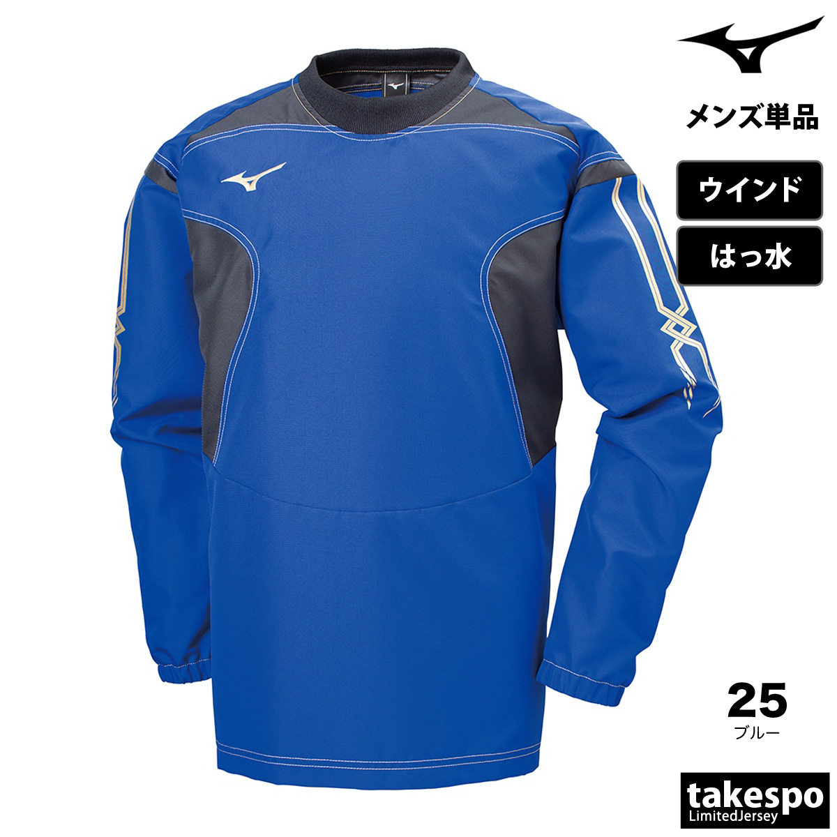 MIZUNO（ミズノ） ウインドジャケット メンズ ブランド タフブレーカー