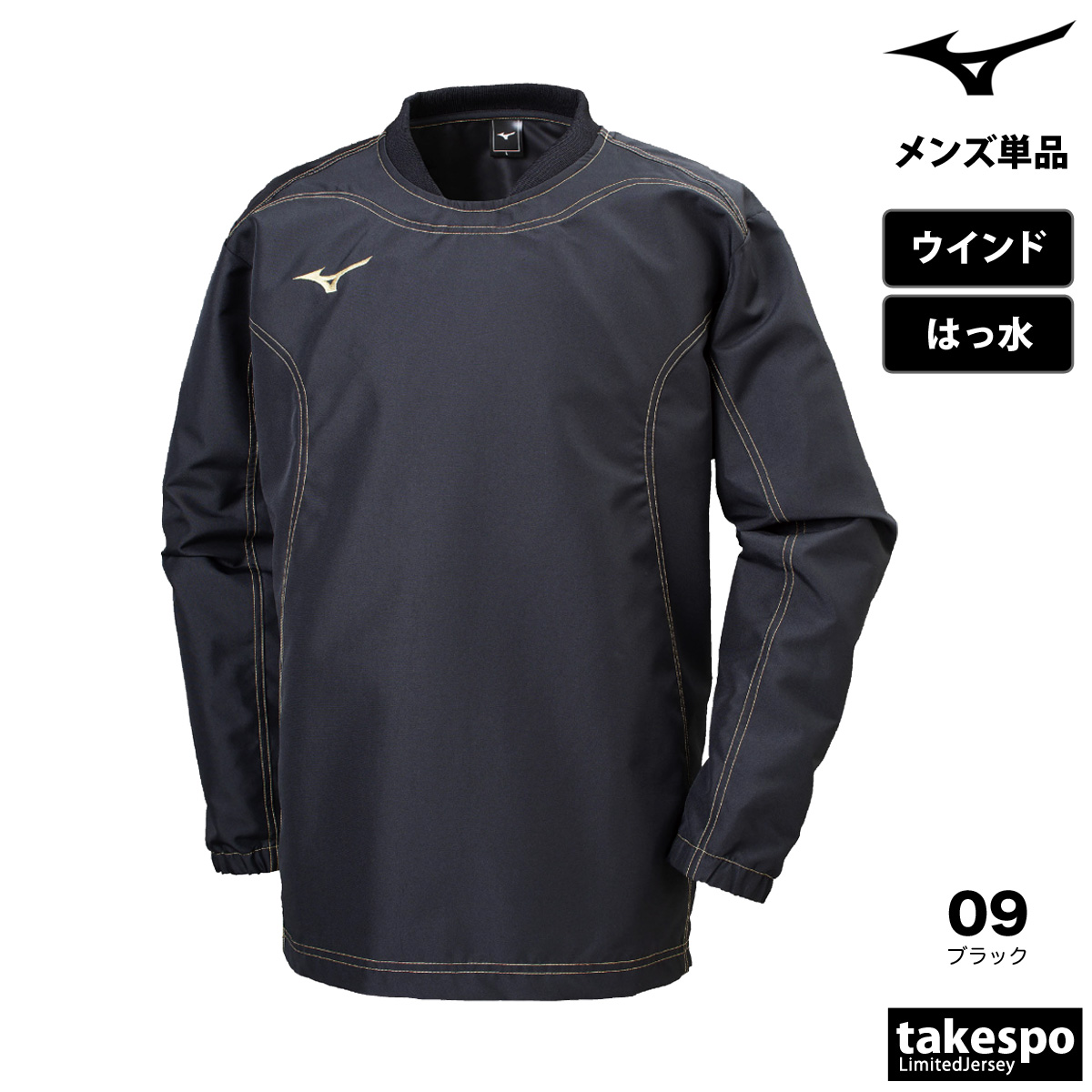 MIZUNO ミズノ ウインドジャケット メンズ Mizuno タフ