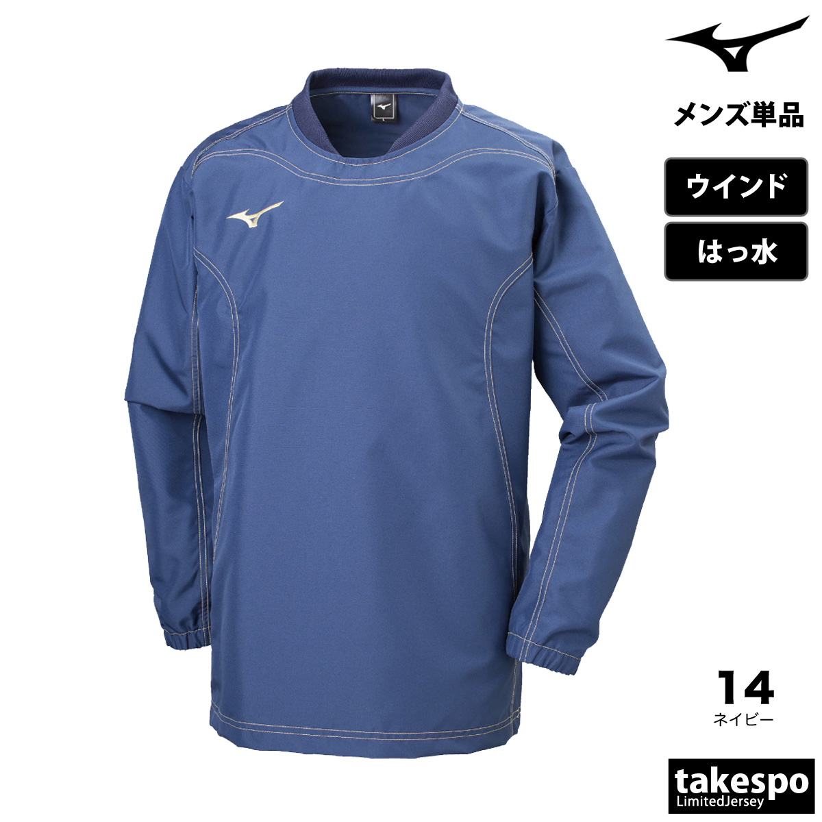 MIZUNO（ミズノ） ウインドジャケット メンズ ブランド タフブレーカー