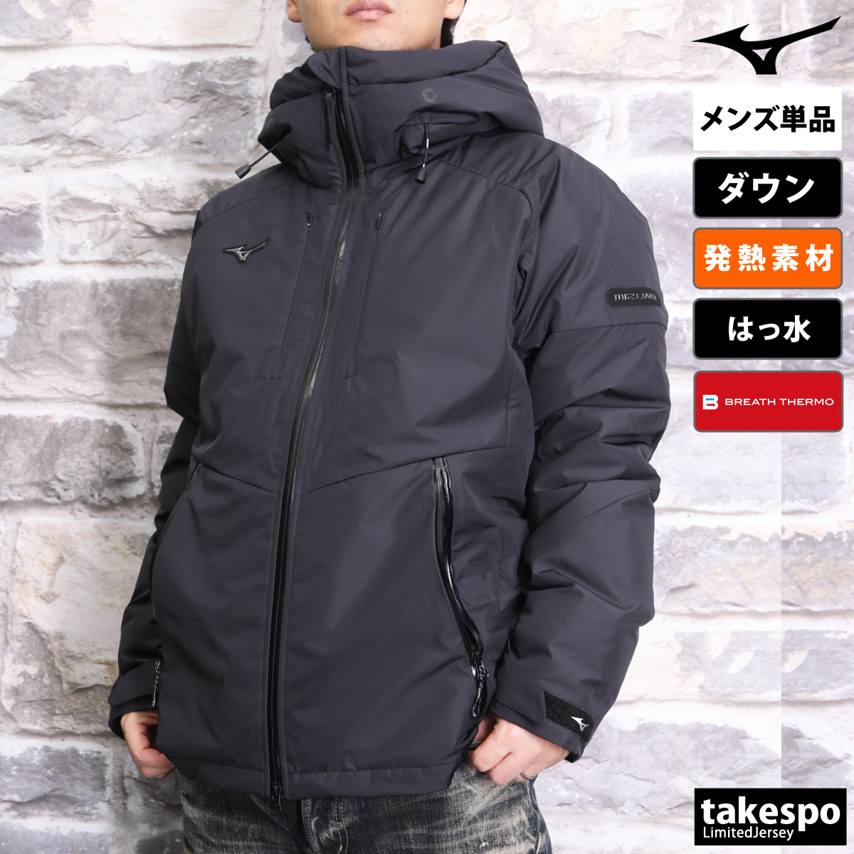 ミズノ ダウンジャケット メンズ Mizuno パーカー 発熱素材 保温 はっ水 ブレスサーモ スポーツ観戦 BREATH THERMO ブレスサーモ 32MEA538 送料無料(15840円)