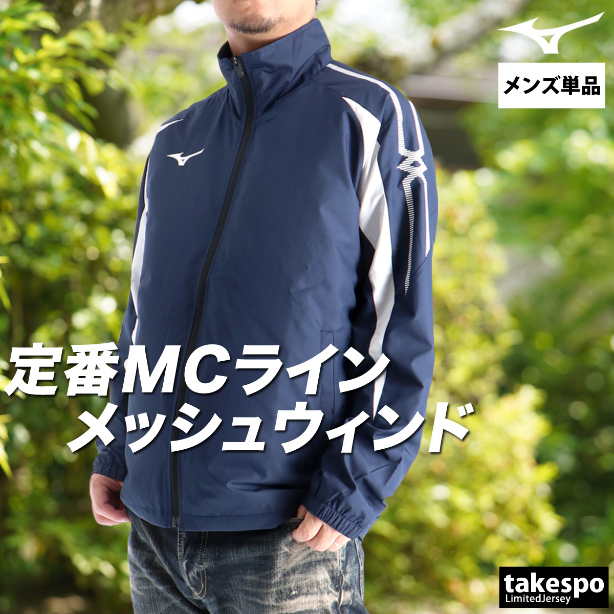 PING ピン ジャケット ウインドブレーカー 裏メッシュ 総柄 Sサイズ MIZUNO（ミズノ） ウインドジャケット メンズ ブランド Mizuno MC