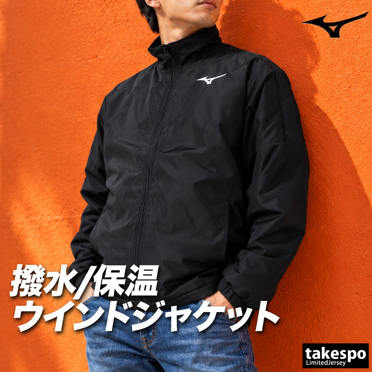 MIZUNO（ミズノ） ブレスサーモ MCライン 送料無料 ウインドジャケット