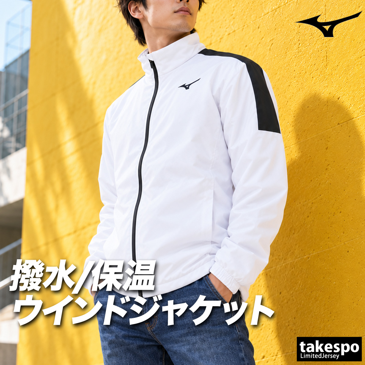 MIZUNO（ミズノ） ブレスサーモ MCライン 送料無料 ウインドジャケット