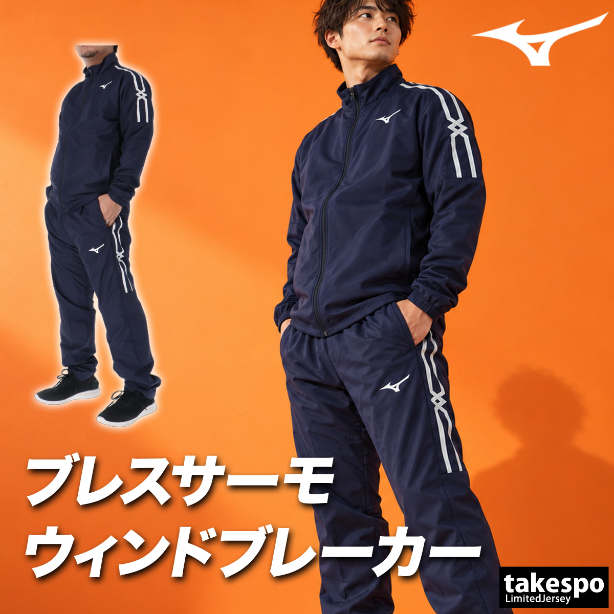 MIZUNO（ミズノ） MCライン ブレスサーモ 送料無料 ウインドブレーカー