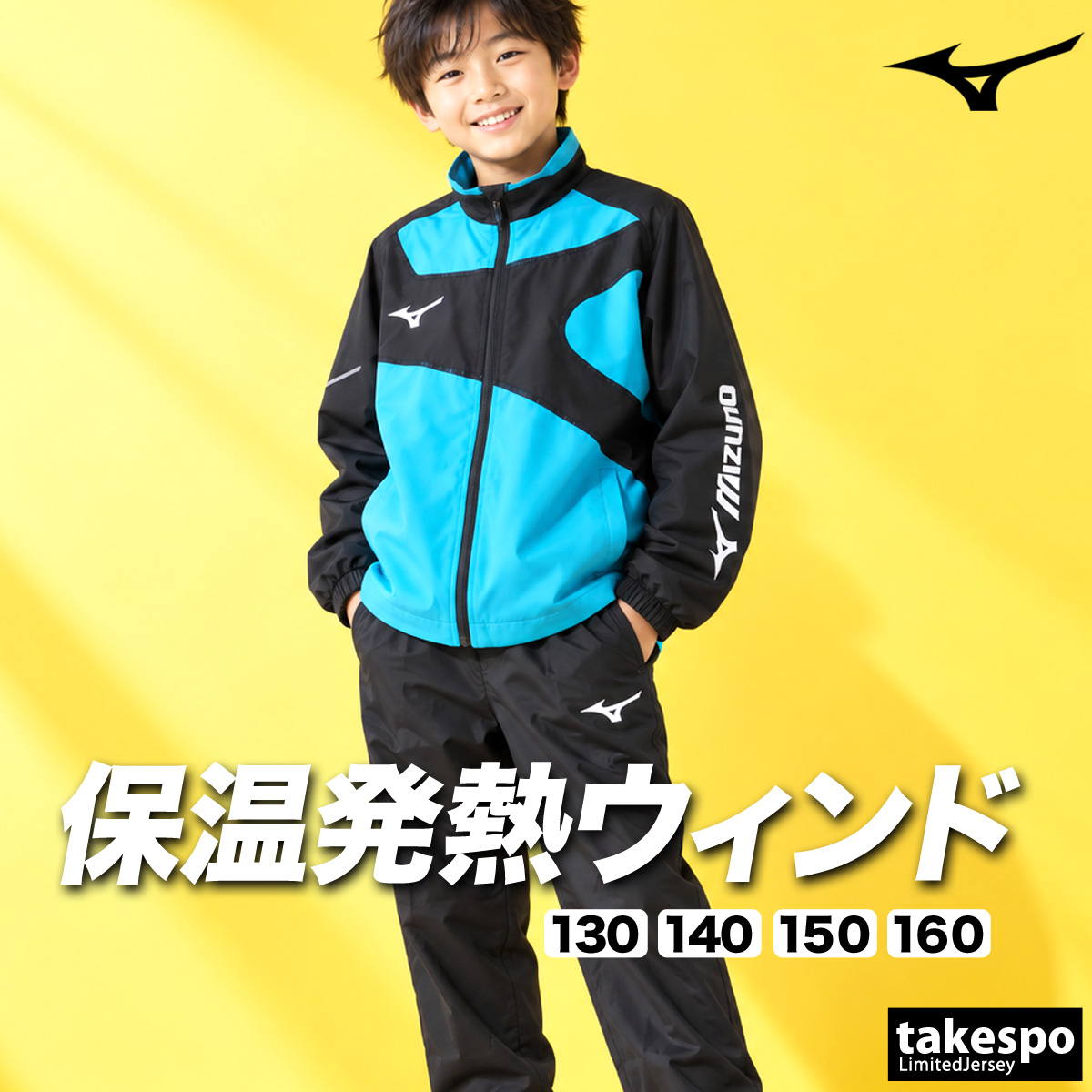 MIZUNO（ミズノ） ブレスサーモ 送料無料 ウインドブレーカー 上下