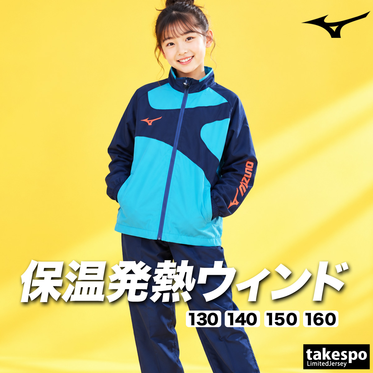 MIZUNO（ミズノ） ブレスサーモ 送料無料 ウインドブレーカー 上下