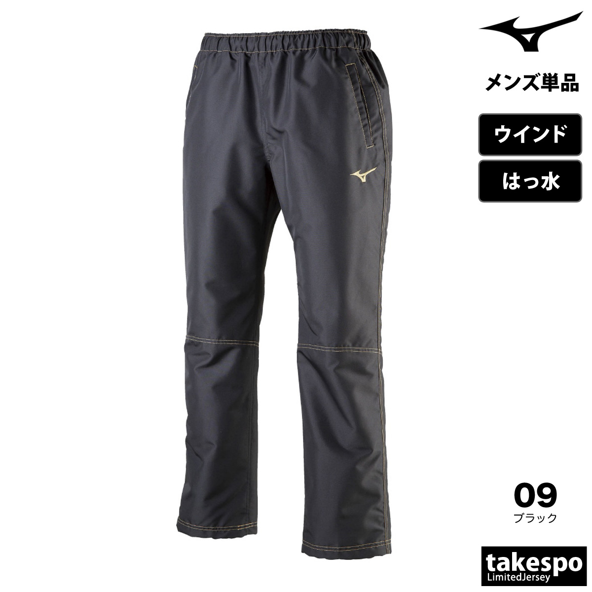 ミズノ ウインドブレーカー 下のおすすめ人気商品一覧 通販 - Yahoo