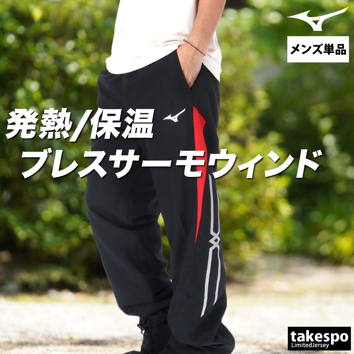 MIZUNO GOLF BREATHE THERMO ブラックパンツ 3L MIZUNO GOLF BREATHE THERMO ブラックパンツ 3L MIZUNO GOLF BREATHE