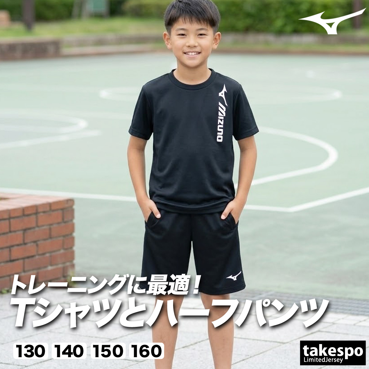 MIZUNO（ミズノ） Tシャツ ハーフパンツ 上下 ジュニア セットアップ