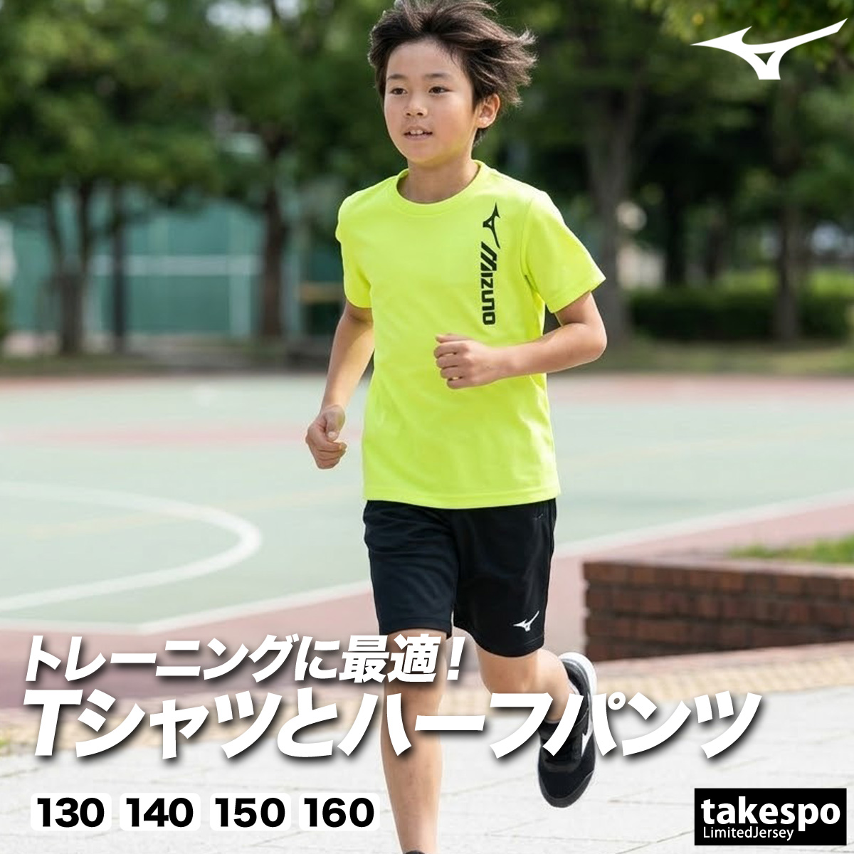 MIZUNO フィットネスウェア 上下セット（サイズ（身長）：150cm