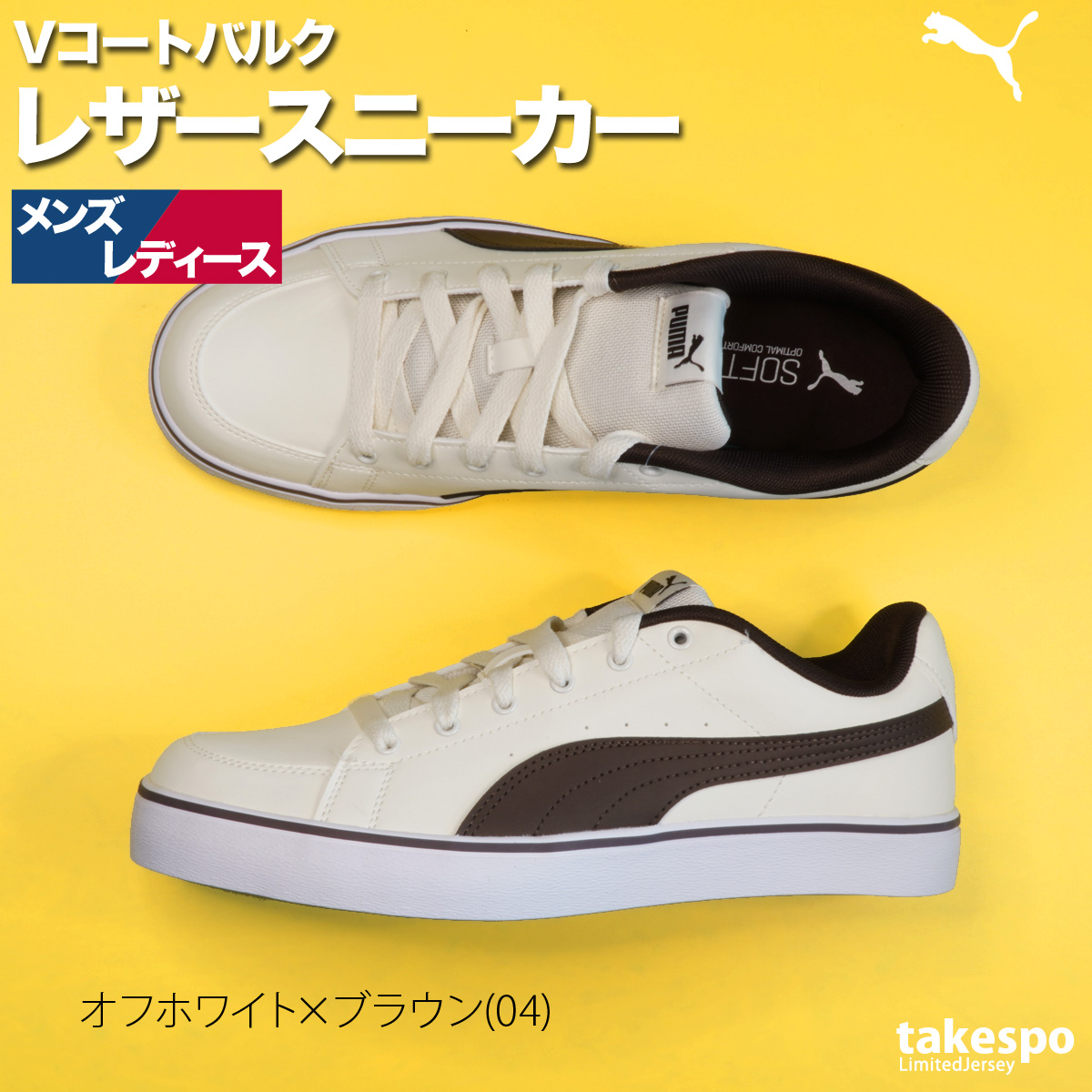 PUMA プーマ スニーカー メンズ レディース V コート バルク
