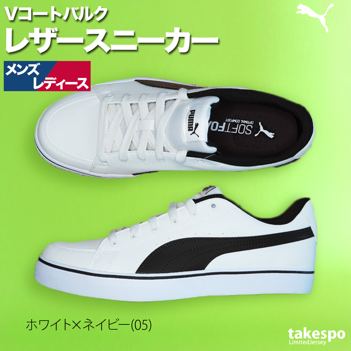 PUMA プーマ スニーカー メンズ レディース V コート バルク