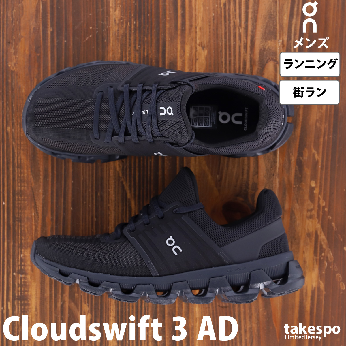 オン スニーカー On ランニング マラソン ランニングシューズ 街ラン Cloudswift 3 AD クラウドスイフト 3 オールデイズ 3MD10240485M 送料無料