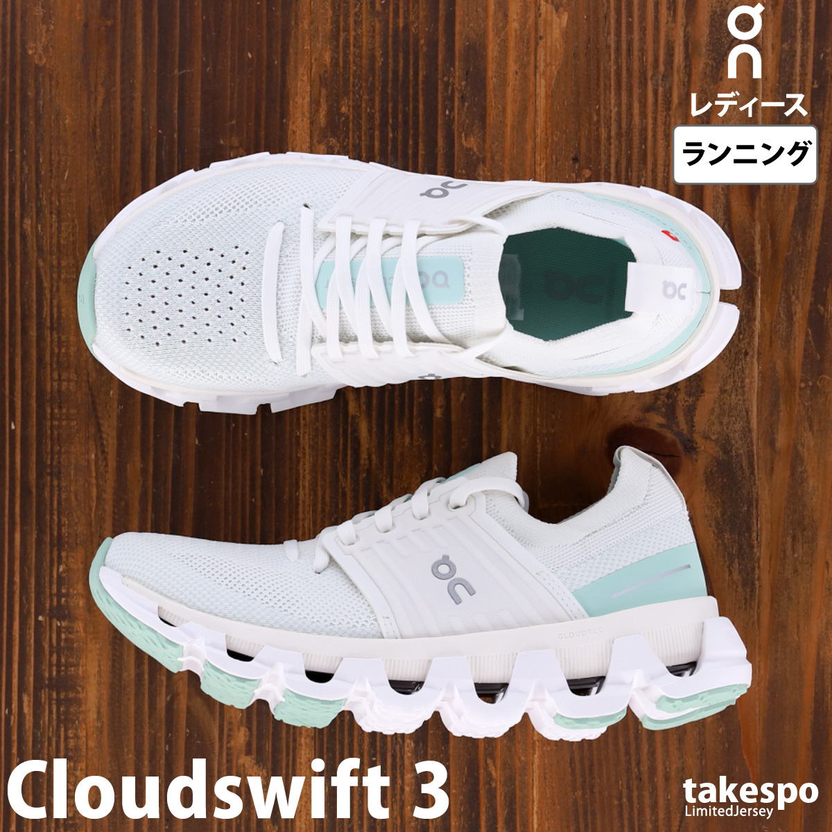 オン スニーカー レディース On ランニング マラソン ランニングシューズ Cloudswift 3 クラウドスイフト 3 3WD10451195W 送料無料