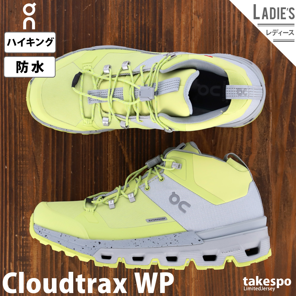 オン ランニングシューズ レディース On Cloudtrax Waterproof クラウドトラックス ウォータープルーフ 3WD10881099W  送料無料 アウトドア ハイキング : 3wd10881099w-3wd10881099w : 限定ジャージのタケスポ - 通販 -  Yahoo!ショッピング