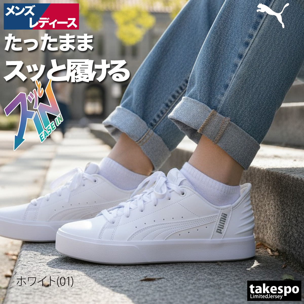 PUMA（プーマ） スニーカー メンズ レディース スリッポン ハンズ 