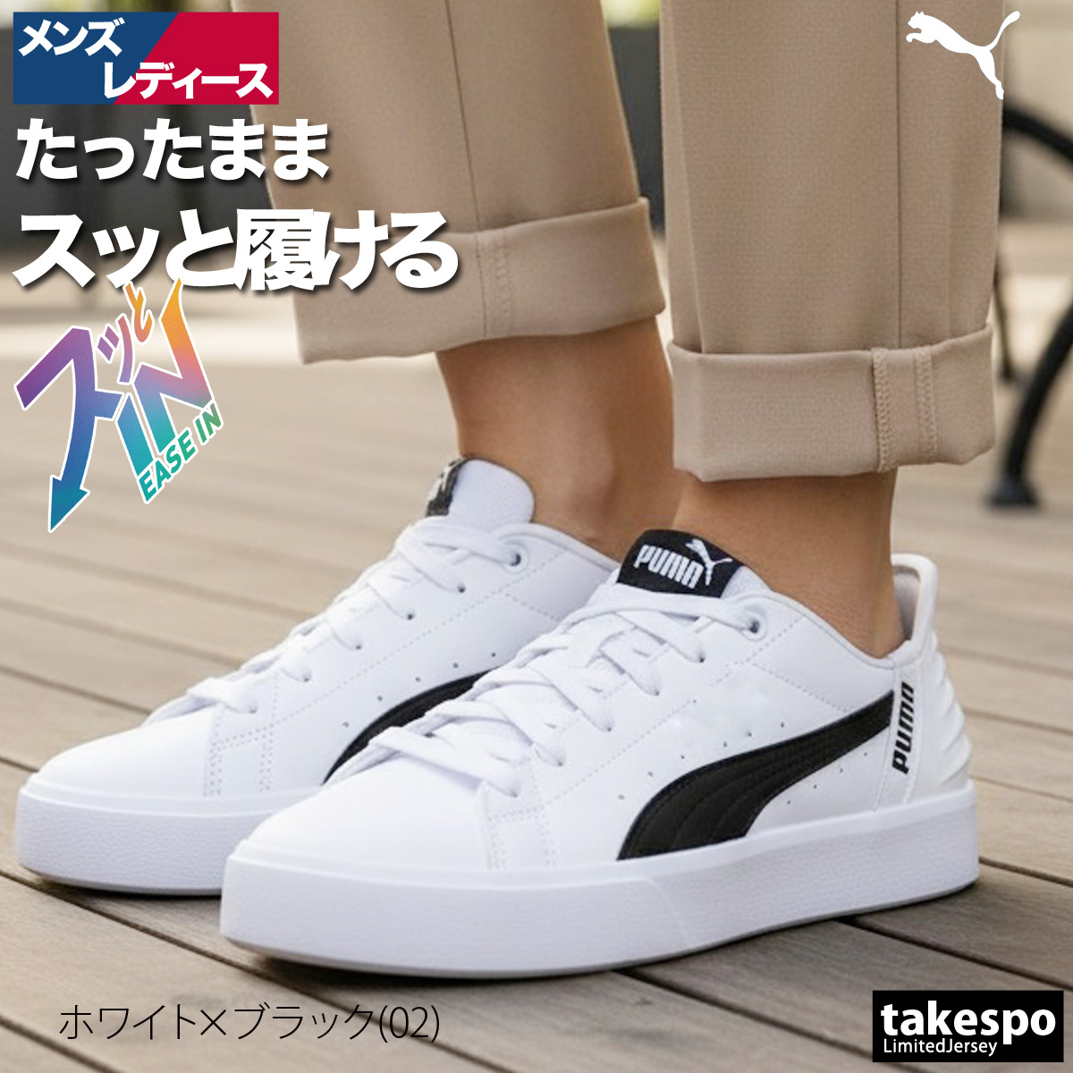 PUMA（プーマ） スニーカー メンズ レディース スリッポン ハンズ 