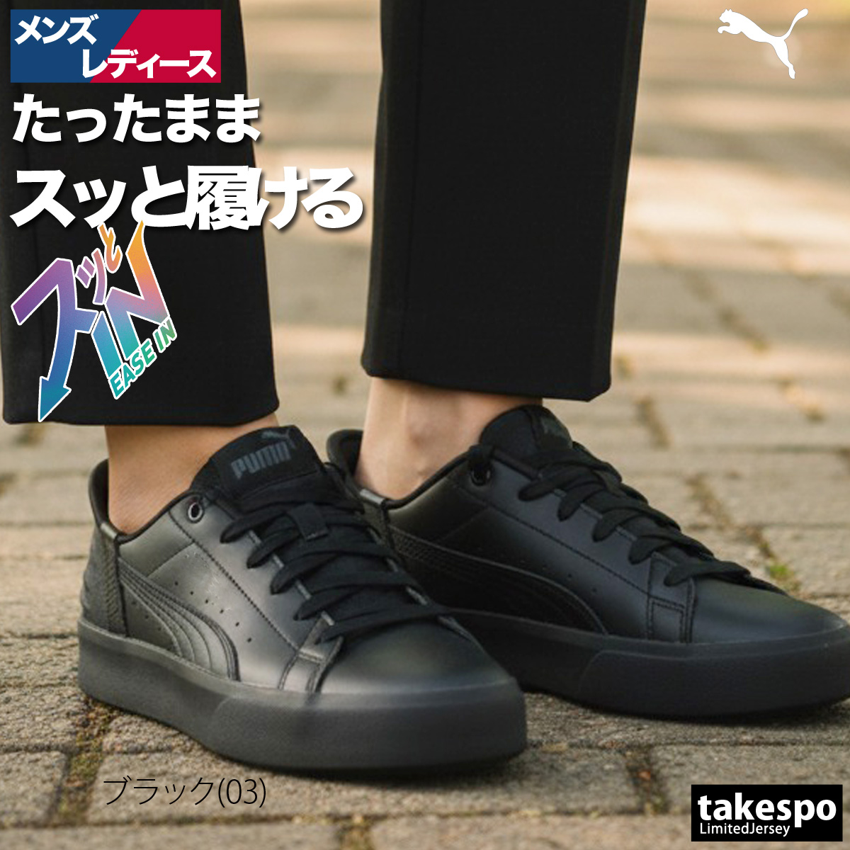 PUMA（プーマ） スニーカー メンズ レディース スリッポン ハンズ 