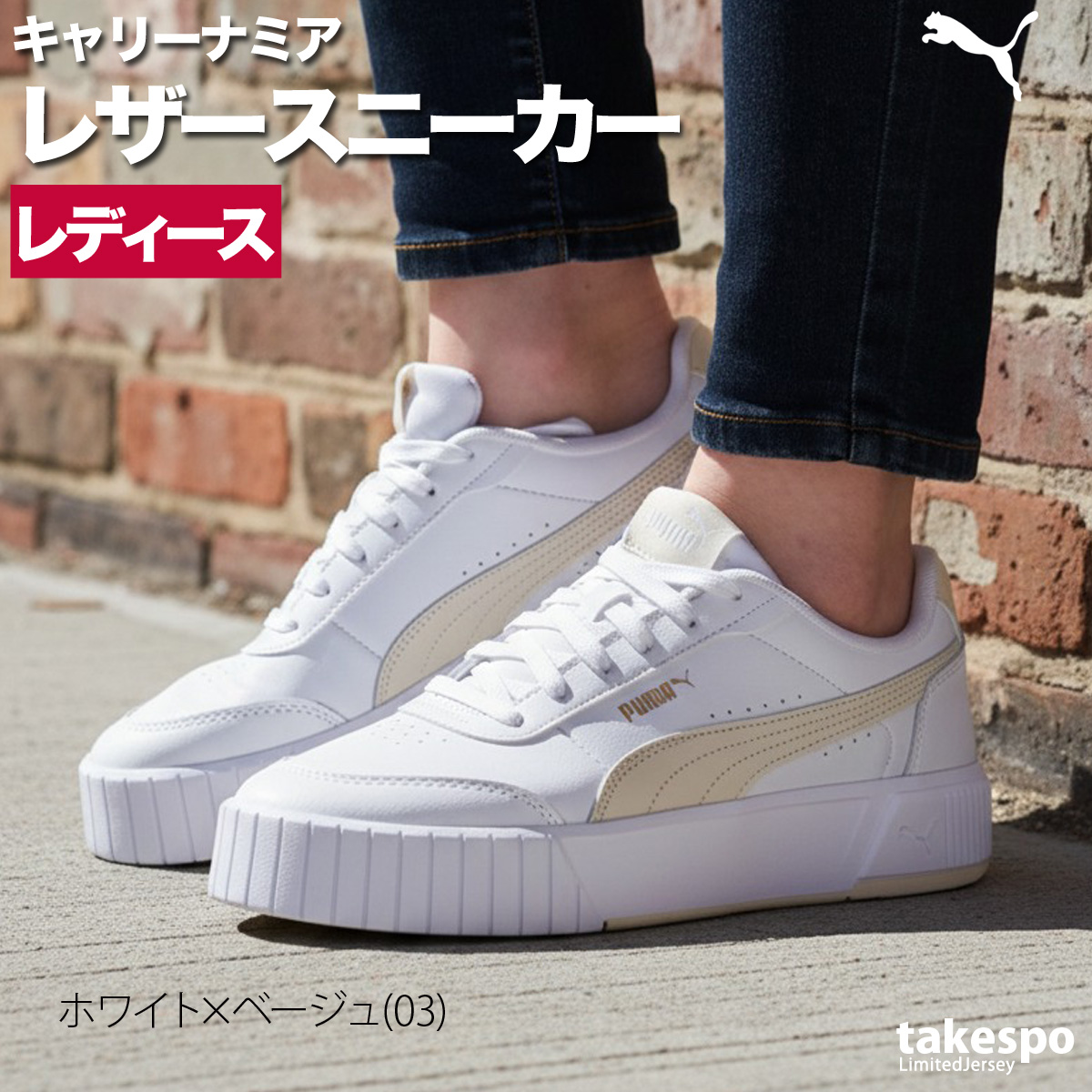 PUMA（プーマ） スニーカー レディース キャリーナ ミア スポーツ