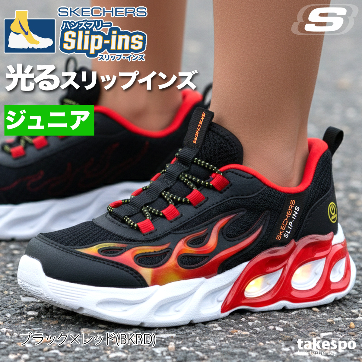 SKECHERS（スケッチャーズ） スリップインズ ジュニア レザー シューズ